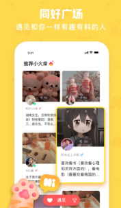 火花Chat安卓免费版 V2.9.13