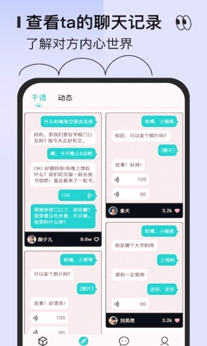 千语千寻安卓版 V1.4.19