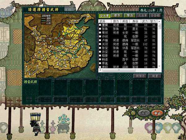 三国志8安卓中文版 V1.7.2