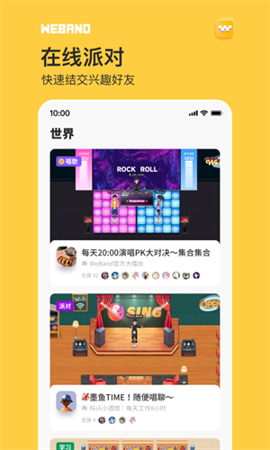 腾讯WeBand安卓版 V1.4.38.278