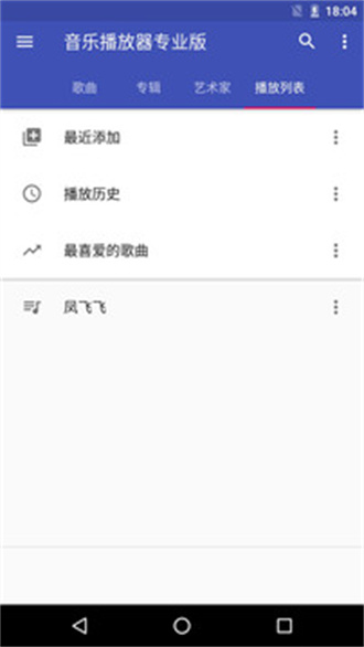 天天播放器安卓版 V9.2