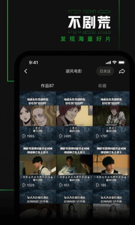 避风TV安卓破解版 V3.7.2.3070200