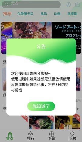 归去来兮影视安卓新版 V5.1.8.06