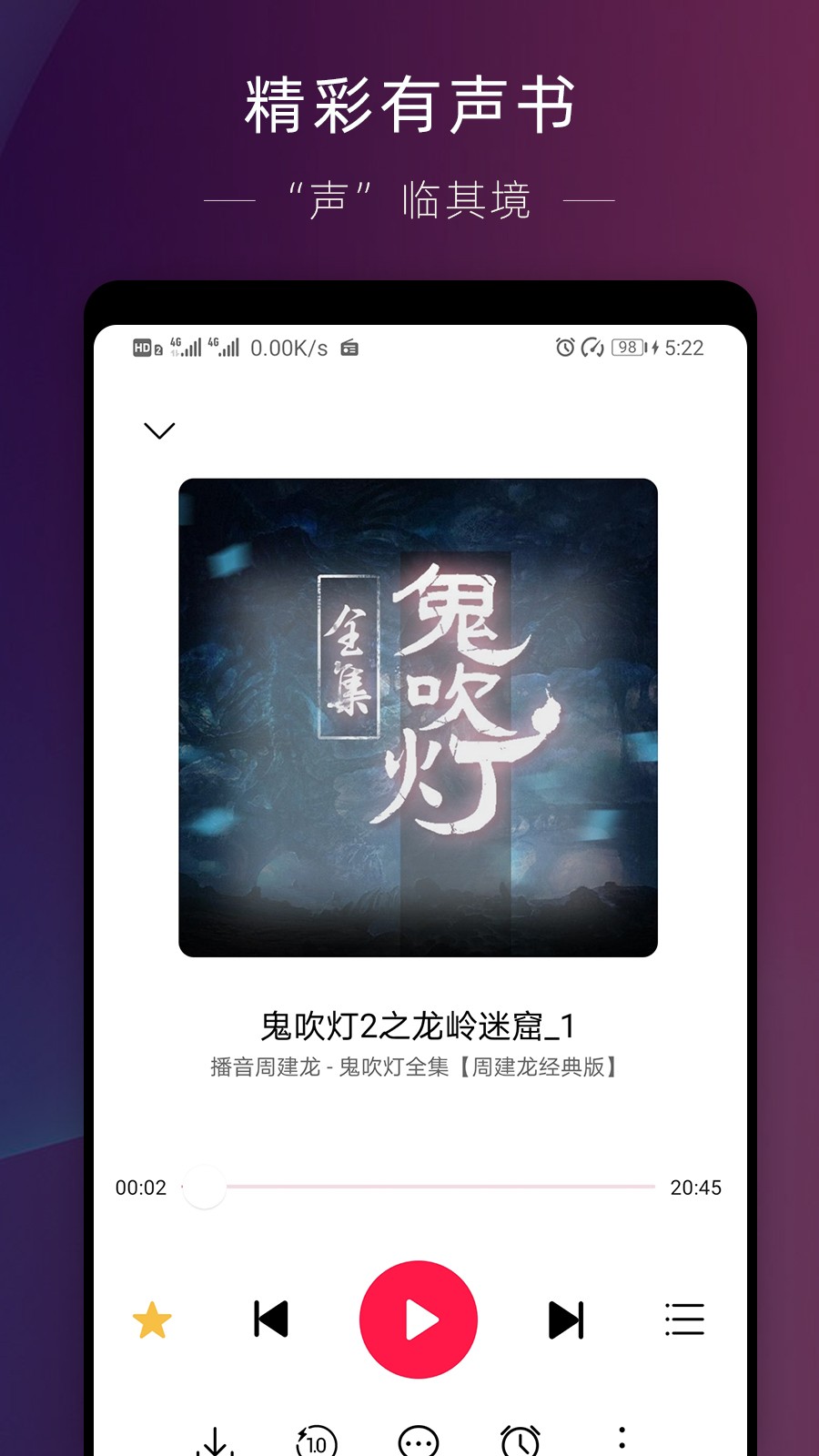 华为收音机app安卓官方正版 V10.2.1.301