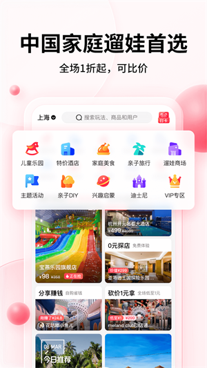 彩贝壳安卓免费版 V5.4.6