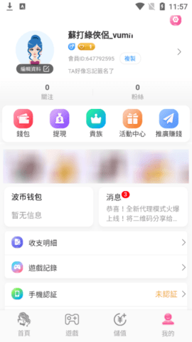 心悦直播安卓免费版 V2.0.15