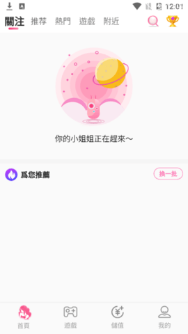 心悦直播安卓免费版 V2.0.15