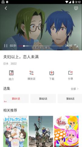 次元动漫安卓免费版 V1.6.3