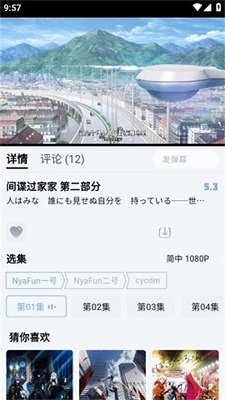 NyaFun动漫安卓官方版 V3.0.2