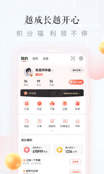 喜马拉雅听书安卓正式版 V9.1.6.3