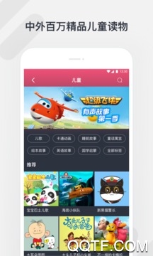 腾讯听听安卓免费版 V3.7.1.137