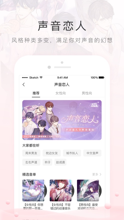 猫耳FMapp安卓官方版 V5.7.8