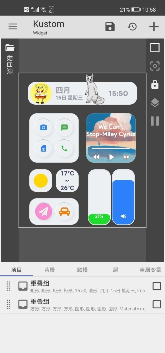 kwgt插件安卓官方正版 V3.48b21013