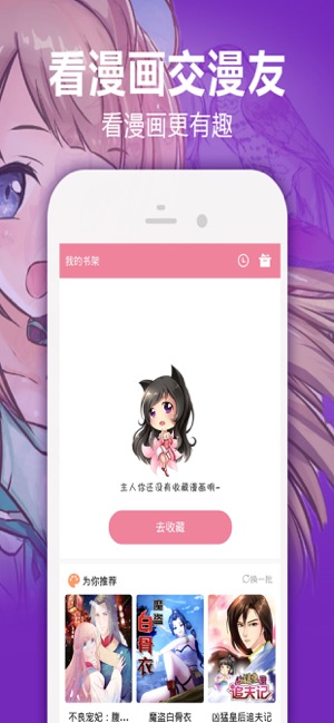 嘿嘿连载安卓高清版 V2.2.0