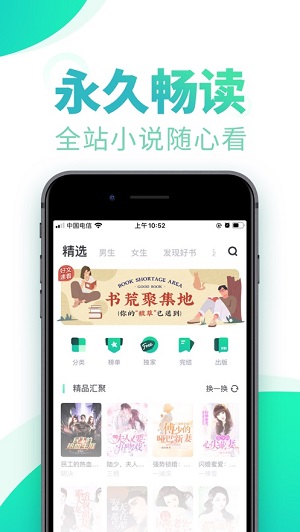 书旗小说安卓版 V11.3.7.135