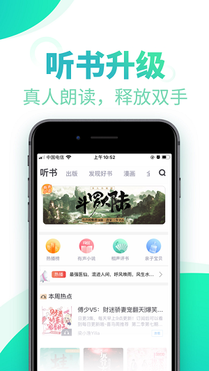 书旗小说安卓版 V11.3.7.135