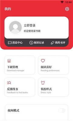 读书阁小说网安卓版 V1.5.0