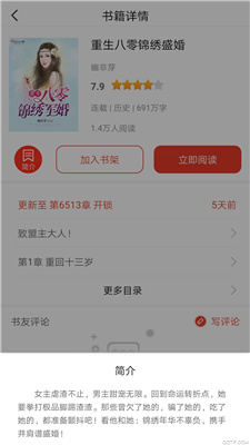 红果小说安卓免费版 V1.5.4