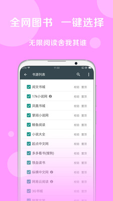 豌豆搜书安卓免费版 V1.0