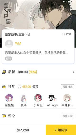 嗨漫安卓免费版 V1.0.9