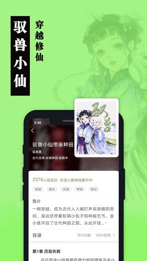 卧卧阅读安卓版 V1.1.1