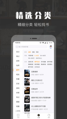 小说TXT阅读吧安卓正式版 V1.6