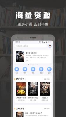 小说TXT阅读吧安卓正式版 V1.6