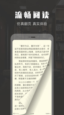 小说TXT阅读吧安卓正式版 V1.6