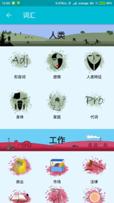 可可法语安卓版 V1.0.0