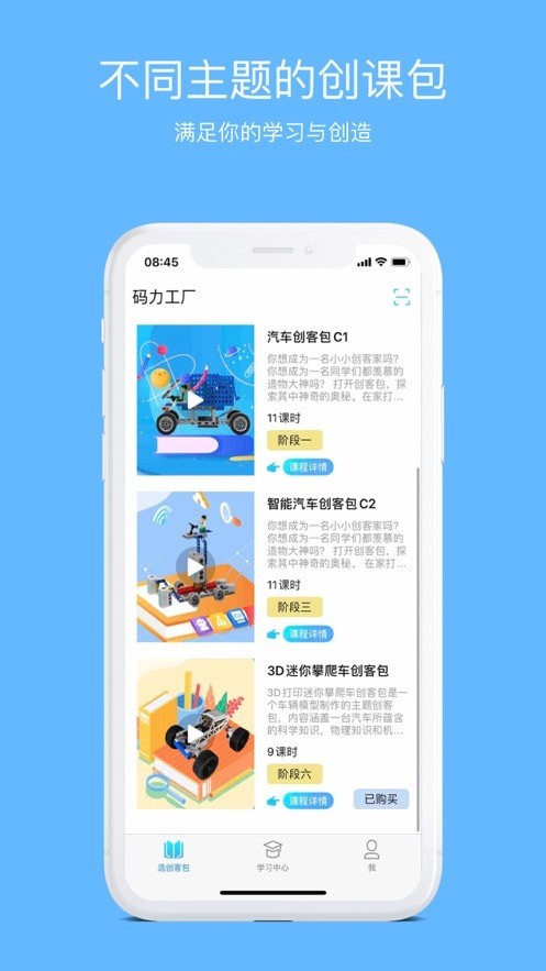 码力工厂安卓版 V1.3