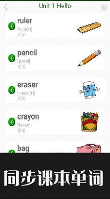 小学英语拍照点读安卓版 V1.0.5