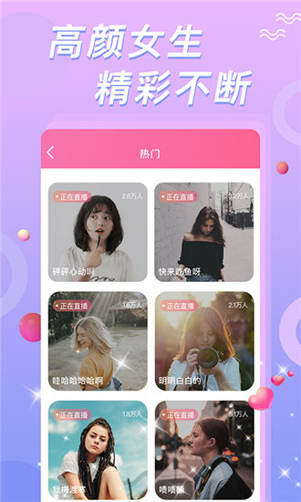 蕾丝视频app下载安装ios V1.0