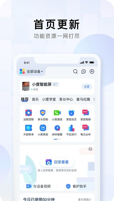 小度安卓免费版 V3.40.0.1