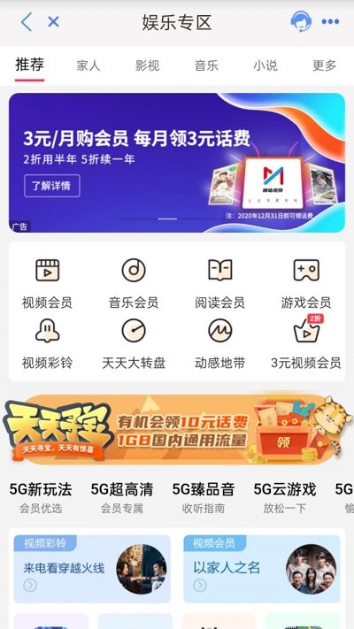 云南移动和生活安卓官方版 V6.4.1