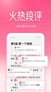 红袖读书安卓官方正版 V8.19.3