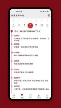 中华历史安卓免费版 V6.2.4