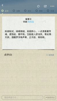 诗词中国安卓版 V2.2.2