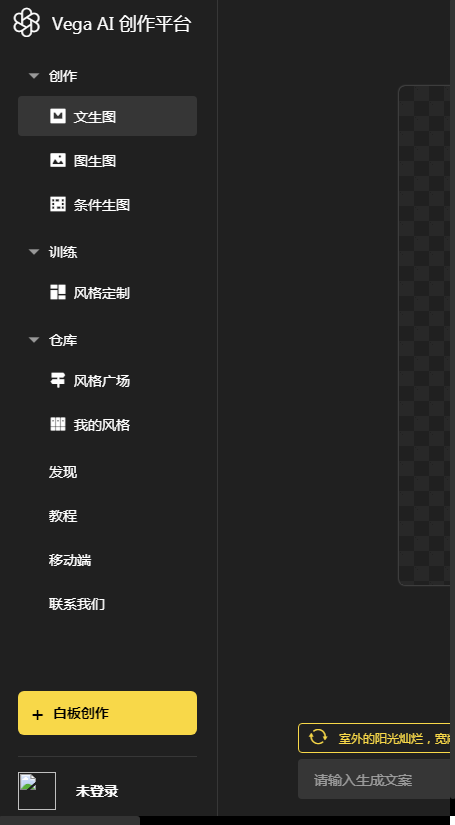 vegaai画图安卓免费版 V1.0.0