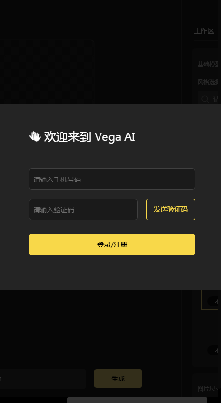 vegaai画图安卓免费版 V1.0.0