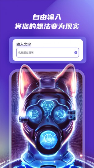 小狸猫ai绘画安卓正式版 V1.0.0