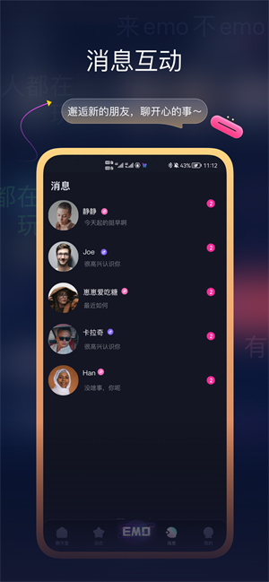 emo空间安卓正式版 V3.0.0