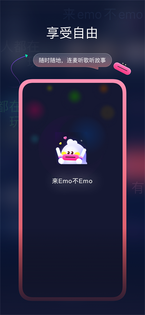 emo空间安卓正式版 V3.0.0