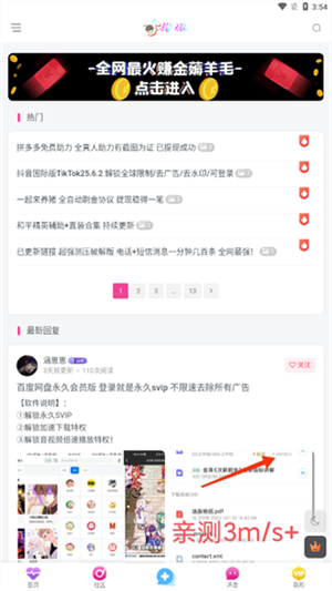 抖玩社区安卓免费版 V3.6
