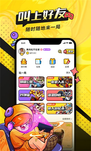 一局app安卓正式版 V3.2.5.10