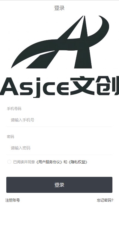 Asjce文创数藏安卓官方版 V1.0.0