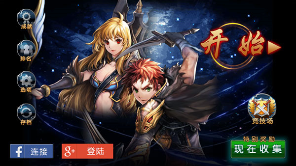 命运之石安卓版 V1.1.7