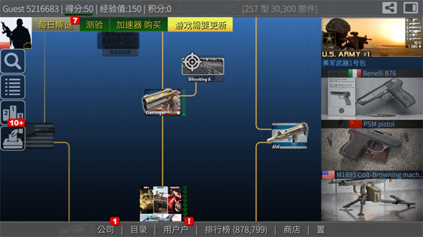 枪炮世界安卓版 V2.2.2a8