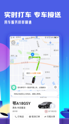 高铁管家app安卓官方版 V7.4.8