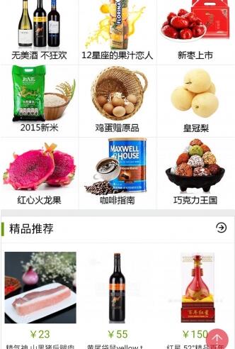 雅连食品安卓版 V1.5.16