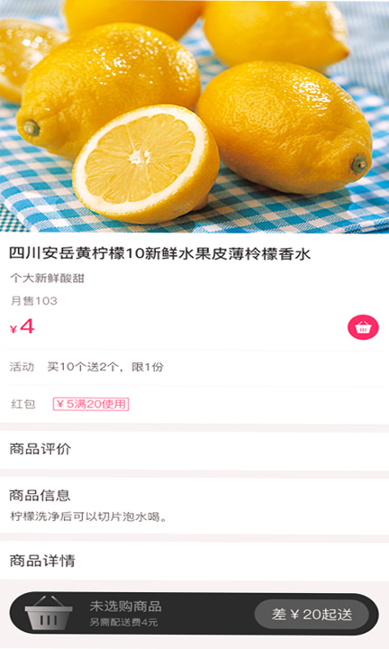 蜗铺安卓版 V7.3.1